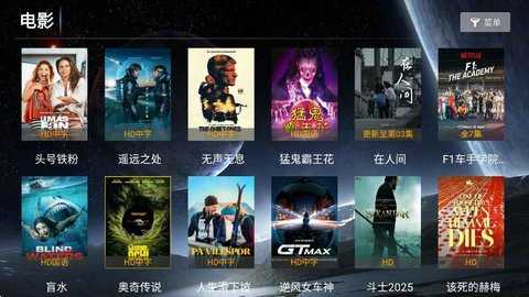 爱家影视tv版 9.1 安卓版 1