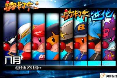 摩尔卡丁车 1.1.3 最新版 1