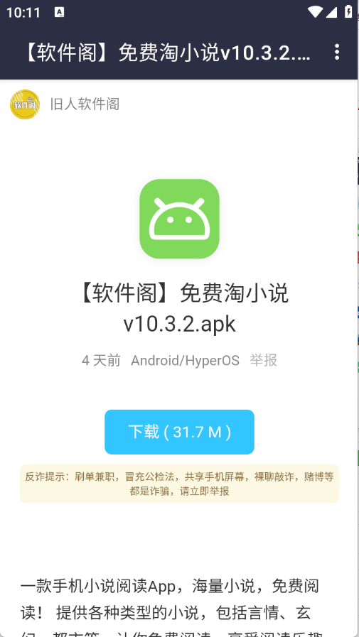 小新的资源分享 1.0 安卓版 2