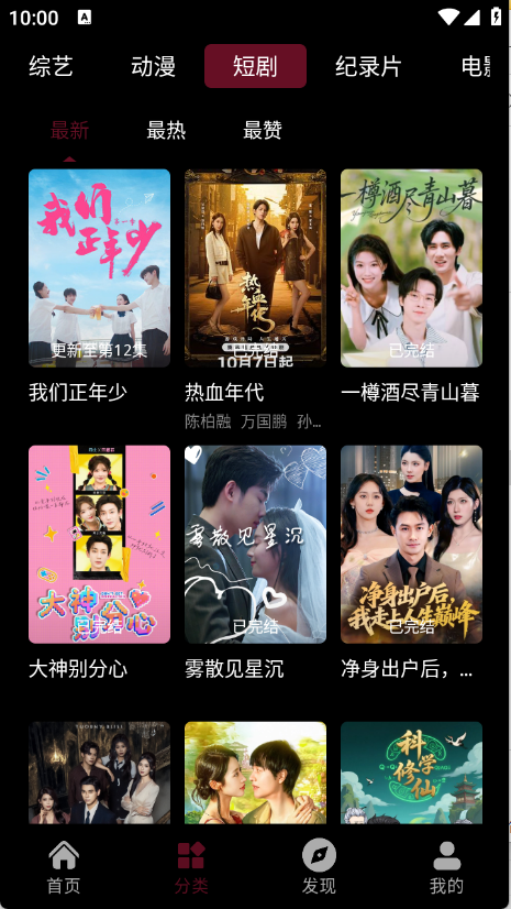 哪吒视频 1.1 安卓版 2