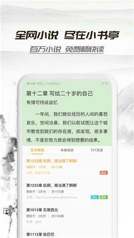 小书亭旧版本 18.0.0 安卓版 1