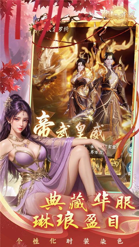 烟雨逍遥 v1.0.5 最新版 4