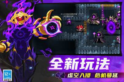 元气骑士新迷迭岛 7.6.0 最新版 1