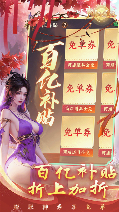 烟雨逍遥 v1.0.5 最新版 2