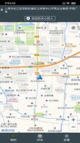 安心360 1.0 安卓版 1