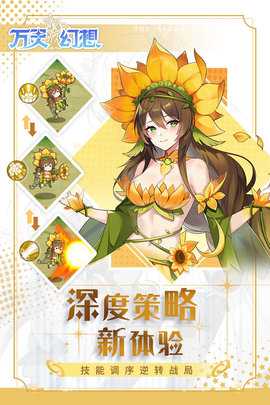 万灵幻想九游版 1.0 手机版 3
