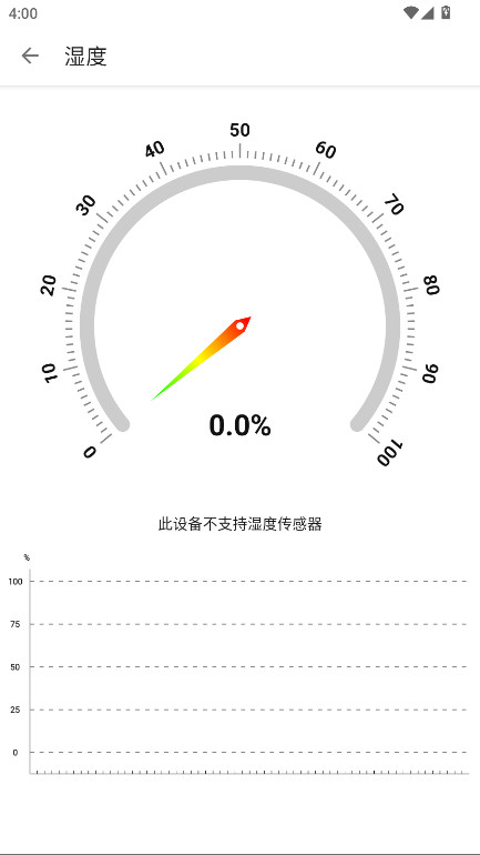 即刻工具 1.0.68 安卓版 4