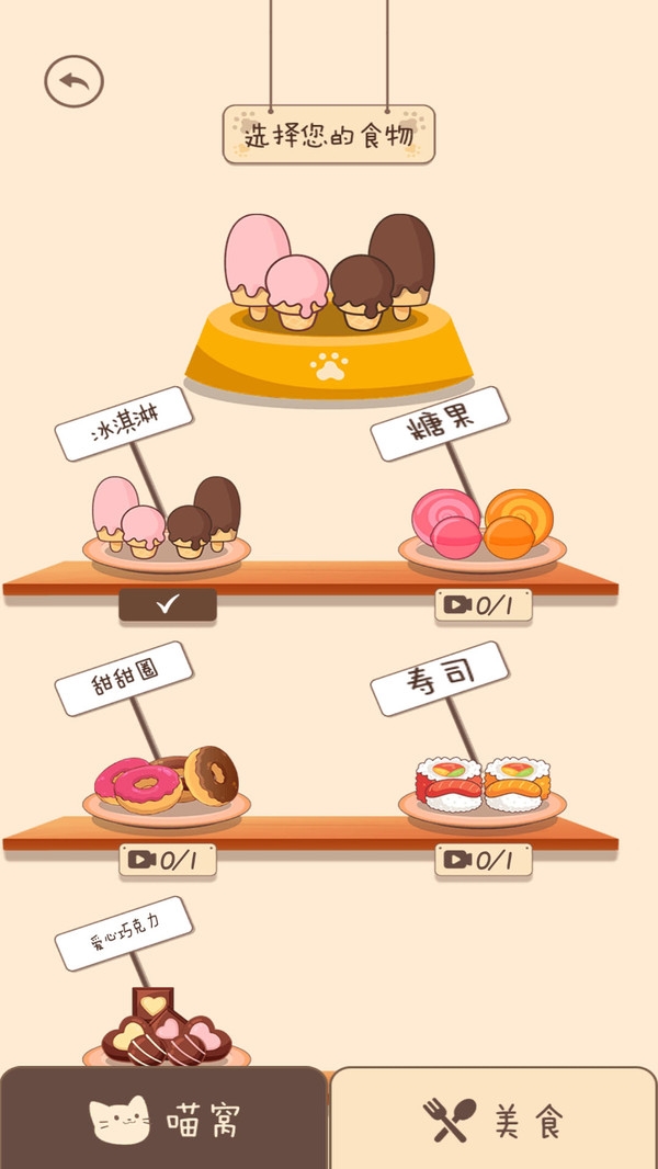 夏天的乐队 1.0.1 安卓版 3