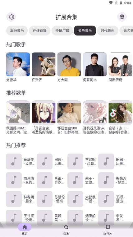 Rhythm v3.0.826 官方版 2