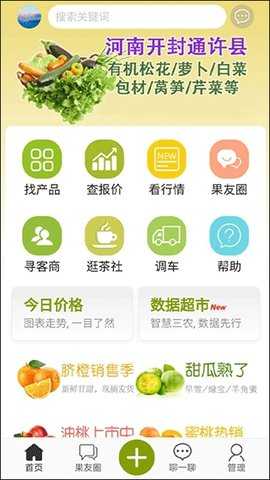 绿果网 3.8.0 安卓版 2