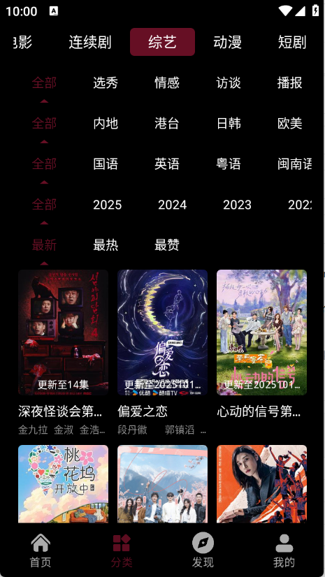 哪吒视频 1.1 安卓版 0