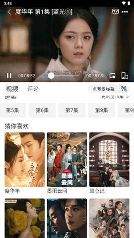 雷龙影视 v1.0.5 安卓版 1