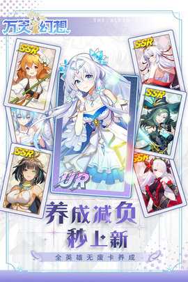 万灵幻想九游版 1.0 手机版 0