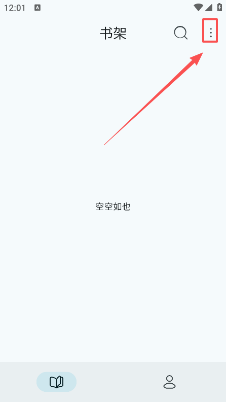 万源阅读 2.5.3 安卓版 3