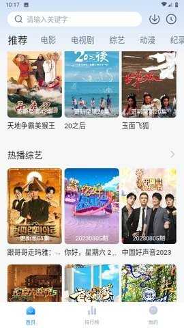 蜡笔小新影视 v1.2.0 安卓版 2