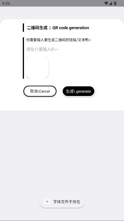 小优工具箱 5.0 官方版 4