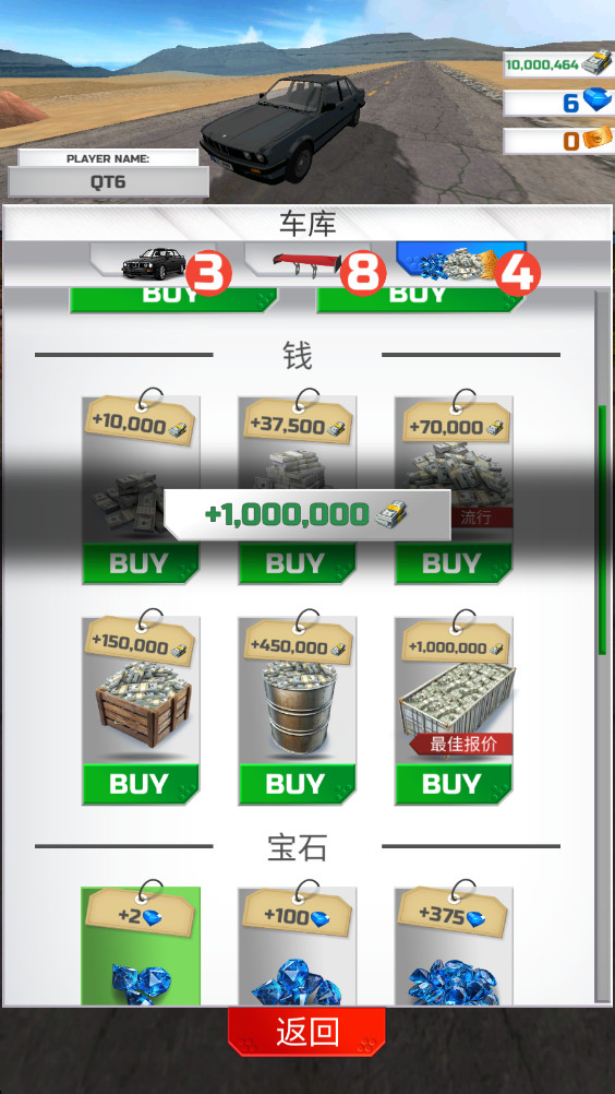 超越赛车大师 0.5.0 安卓版 1