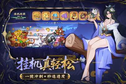 山海幻境 2.2 安卓版 1