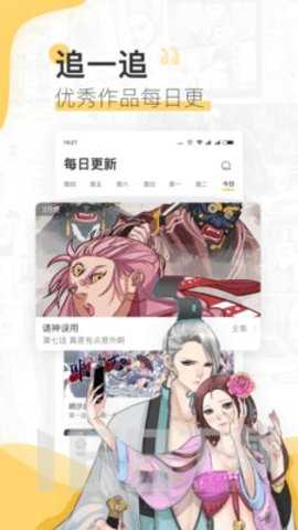 啵啵漫画 6.2.6 安卓版 1
