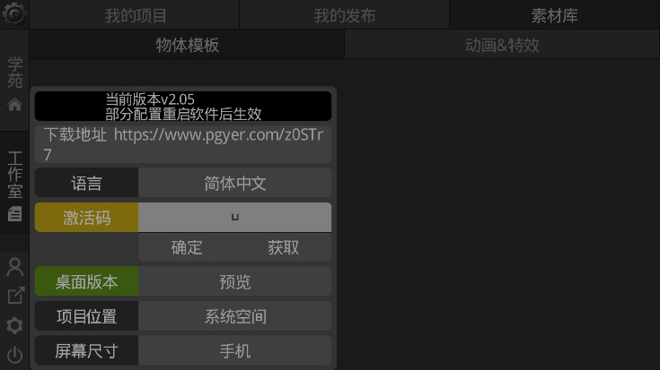 GDM游戏制作创意齿轮 2.05 安卓版 3