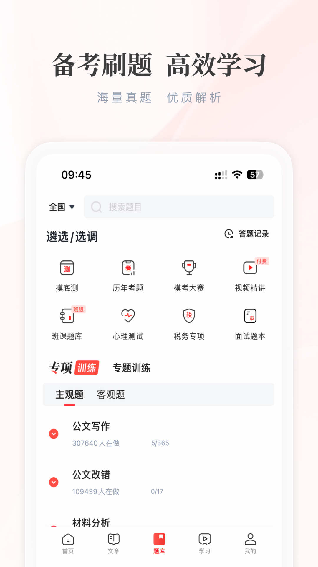 公选王遴选 4.8.8 官方版 0