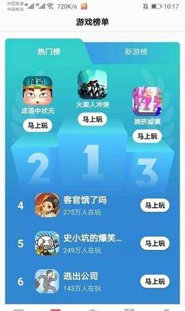 123小游戏盒子 v2.0.2 安卓版 4