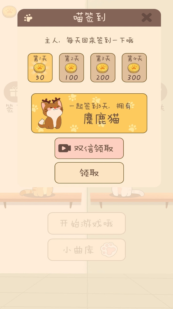 夏天的乐队 1.0.1 安卓版 1