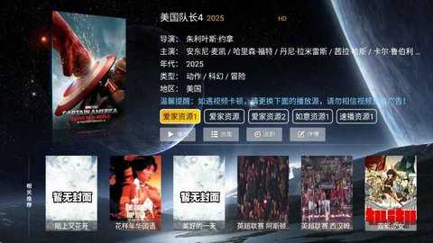 爱家影视tv版 9.1 安卓版 2