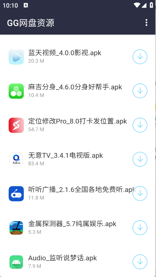 小新的资源分享 1.0 安卓版 0