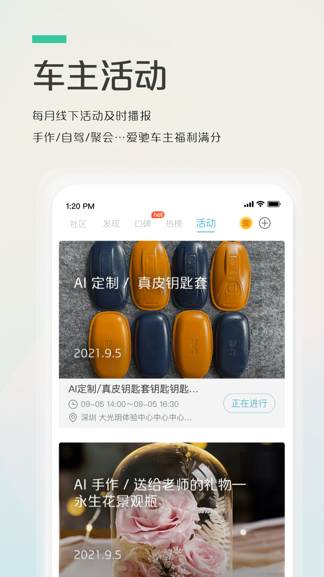 爱驰汽车 3.19.1 手机版 4