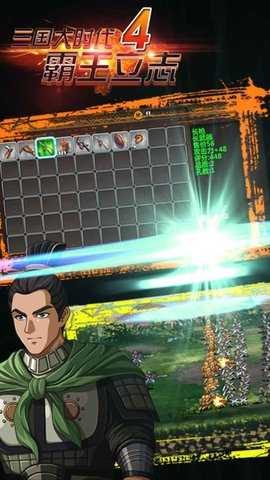三国大时代4上帝版无狄八哥 v1.9 安卓版 2