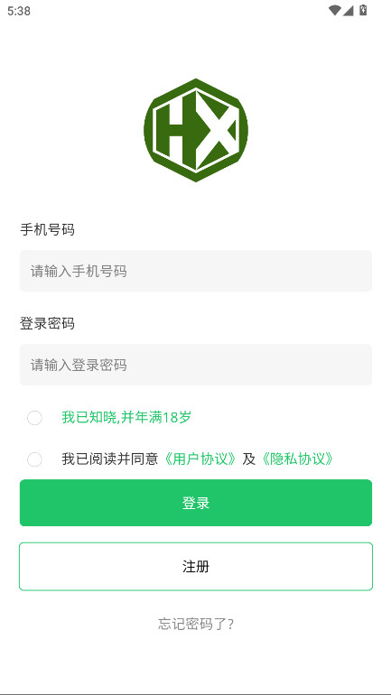 盒芯 1.0.8 安卓版 4