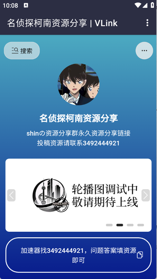 小新的资源分享 1.0 安卓版 3