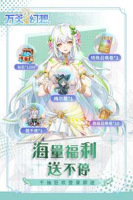 万灵幻想九游版 1.0 手机版 2