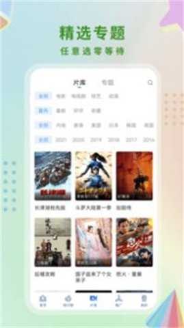 酷猫影视 13.0.1.3 安卓版 1