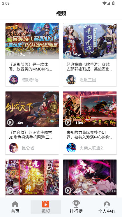 101好游助手 8.5.3 安卓版 4