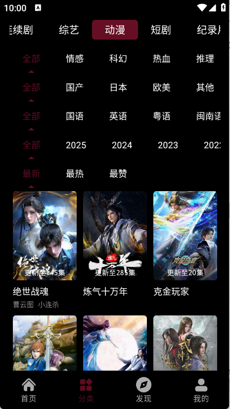 哪吒视频 1.1 安卓版 1