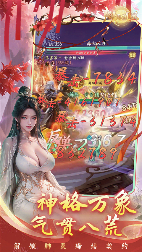 烟雨逍遥 v1.0.5 最新版 3