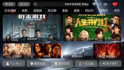 爱家影视tv版 9.1 安卓版 3