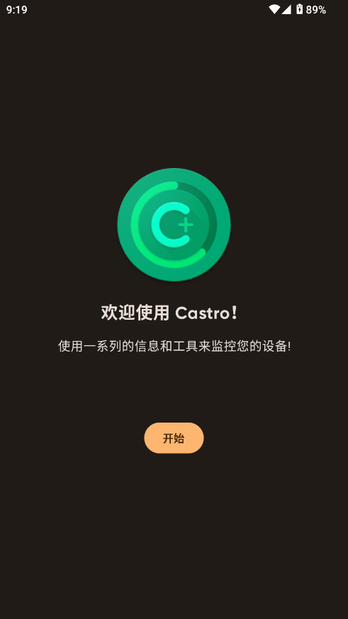 Castro 4.7 安卓版 3