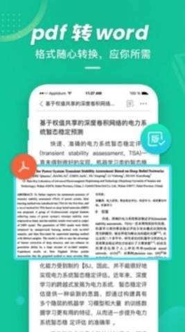 爱学术 v2.7.1 安卓版 3