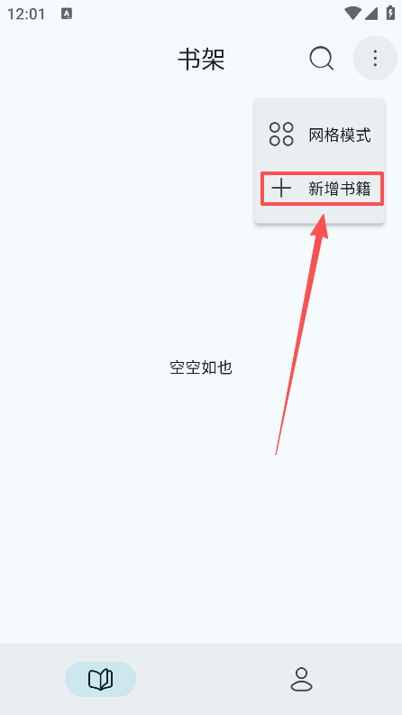 万源阅读 2.5.3 安卓版 2