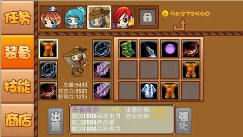 仙侠防御 v1.0 单机版 2