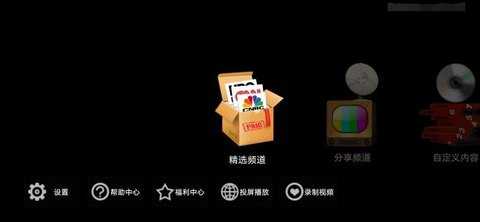 卫星电视 v20250306 安卓版 2