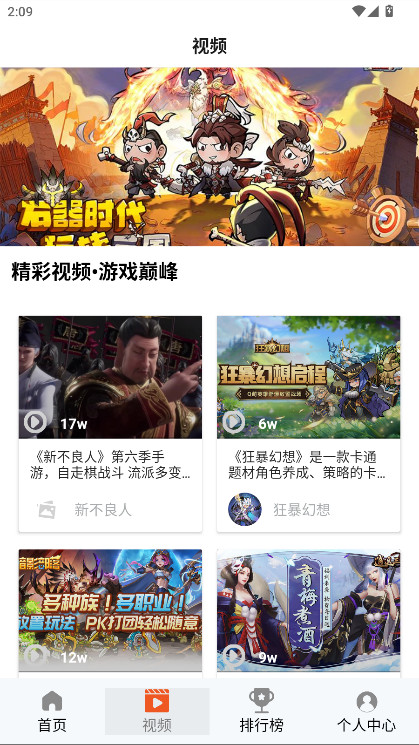 101好游助手 8.5.3 安卓版 1