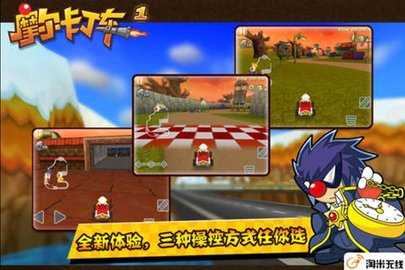 摩尔卡丁车 1.1.3 最新版 2