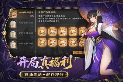 山海幻境 2.2 安卓版 3