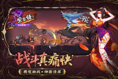 山海幻境 2.2 安卓版 2