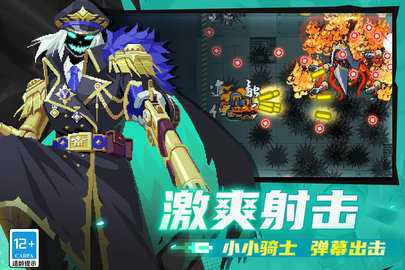 元气骑士新迷迭岛 7.6.0 最新版 3