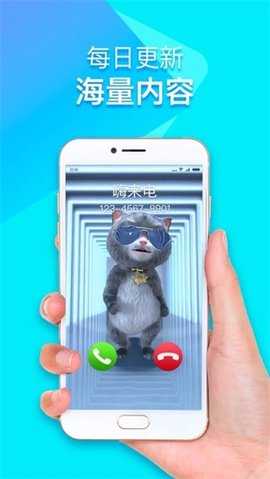 嗨来电 v6.7.2.3 安卓版 3